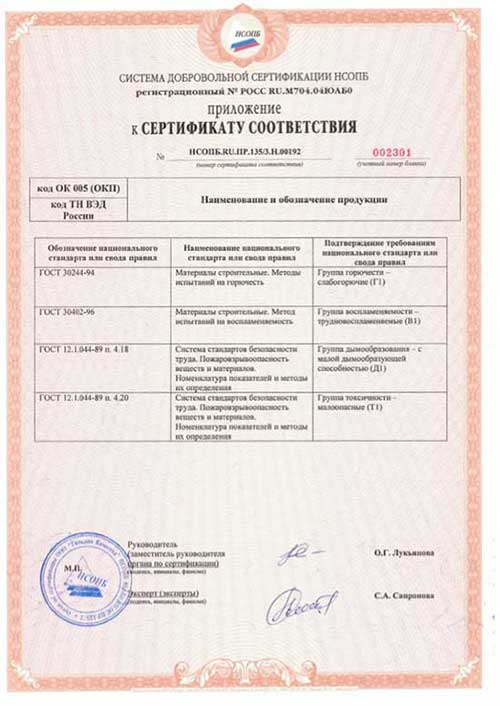 prilozhenie-sertifikat-SAP.jpg
